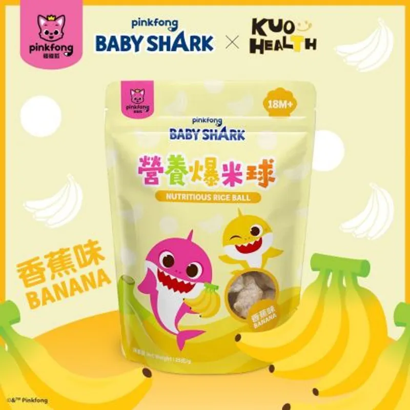 鯊魚寶寶營養爆米球(香蕉)