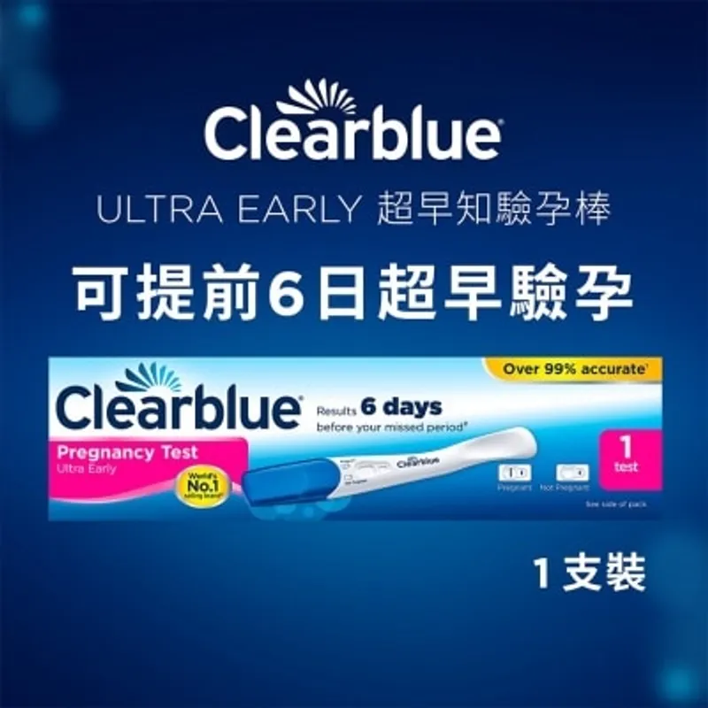 Clearblue驗孕寶 Ultra Early 超早知驗孕棒 1支裝