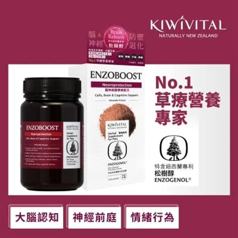 POINTERS PHARMA KiwiVital® 寵物專用腦神經醫學級配方 120g