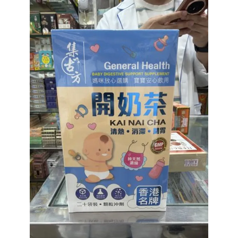 集古方開奶茶20包