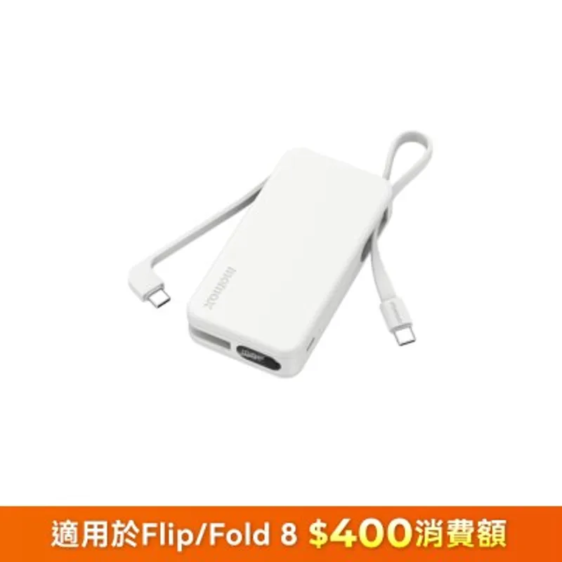 Momax IP138 1-Power Vital+ 10000mAh 移動電源