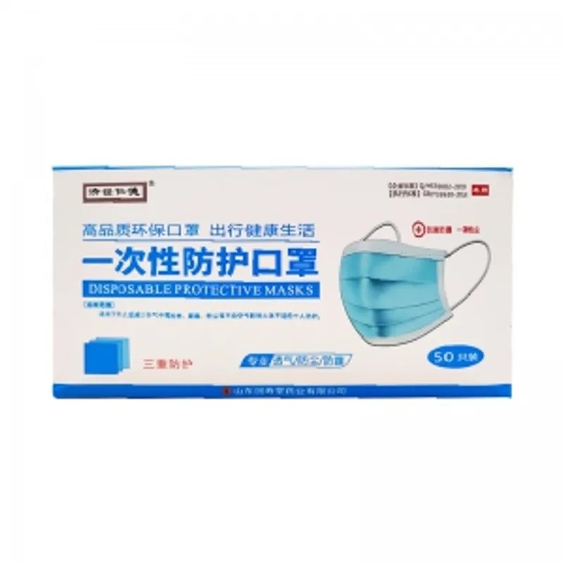 濟世仁德 一次性防護口罩（50片裝）