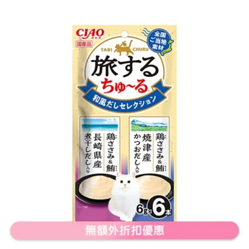 INABA <CIAO 超奴之旅> 和風高湯 (旅行裝) 貓小食 (6g x6) SC-584