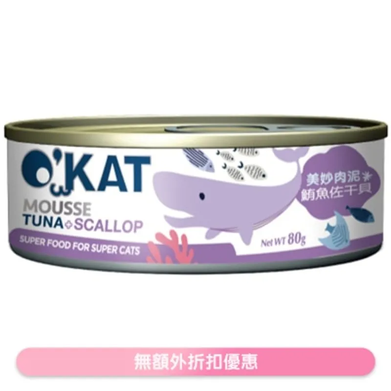 美妙肉泥 鮪魚+干貝 (80g) 貓罐頭 - O'KAT