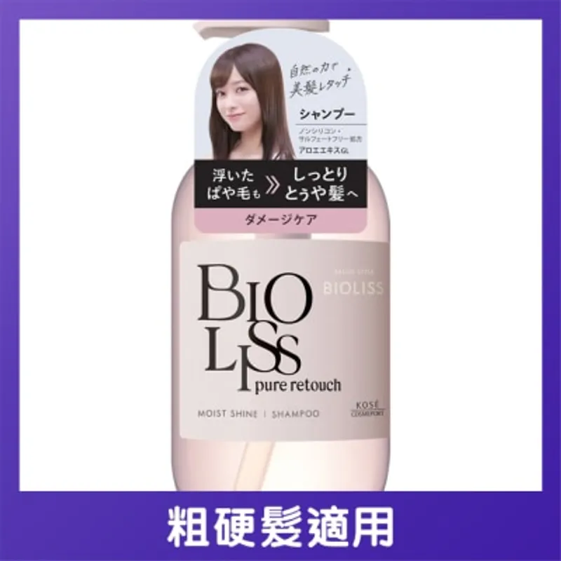 BIOLISS PURE RETOUCH 保濕亮澤洗髮露 480mL