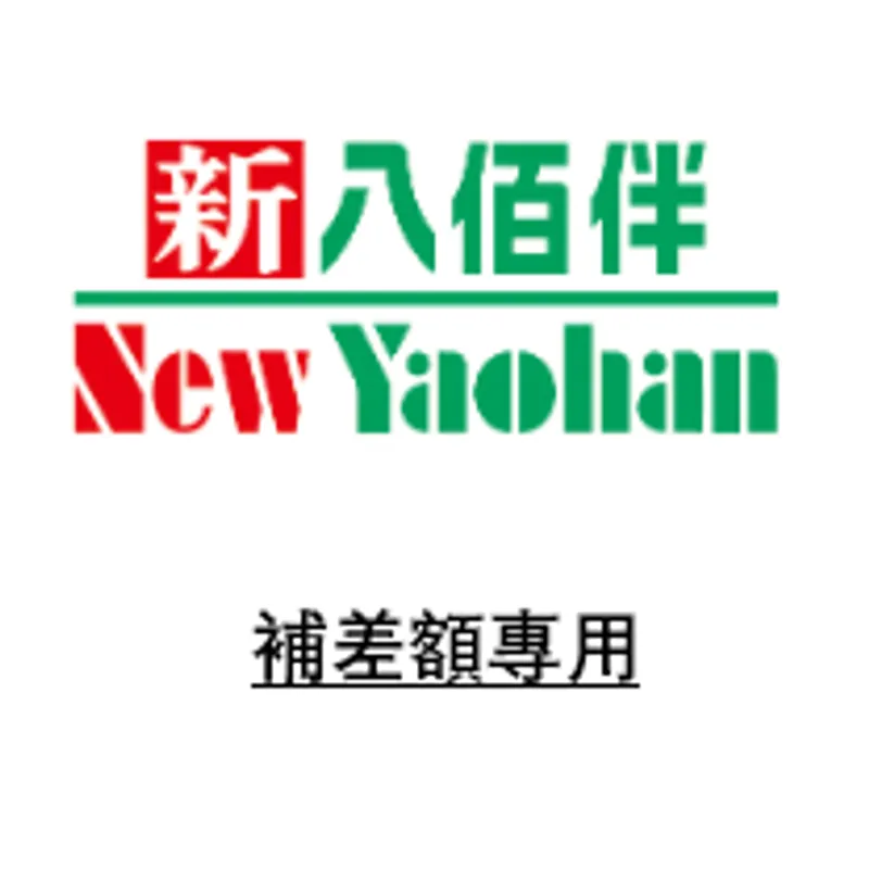3000015307 補差價專用鏈接