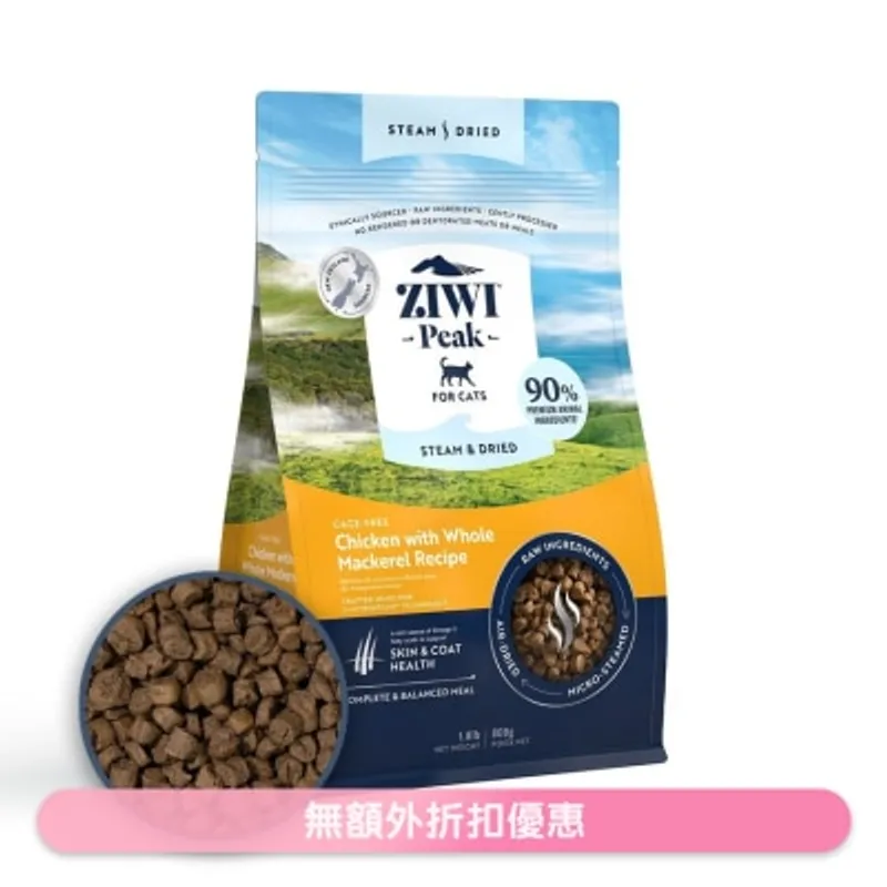 ZIWIR 巔峰 微蒸風乾貓糧 - 放養雞 配原條鯖魚 食譜 (800g /1.8lb) Ziwi 貓糧 210062