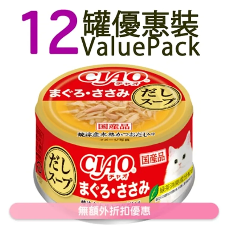 INABA [12罐裝] CIAO 高湯 吞拿魚 雞肉 (75g x12) 成貓罐頭 815812