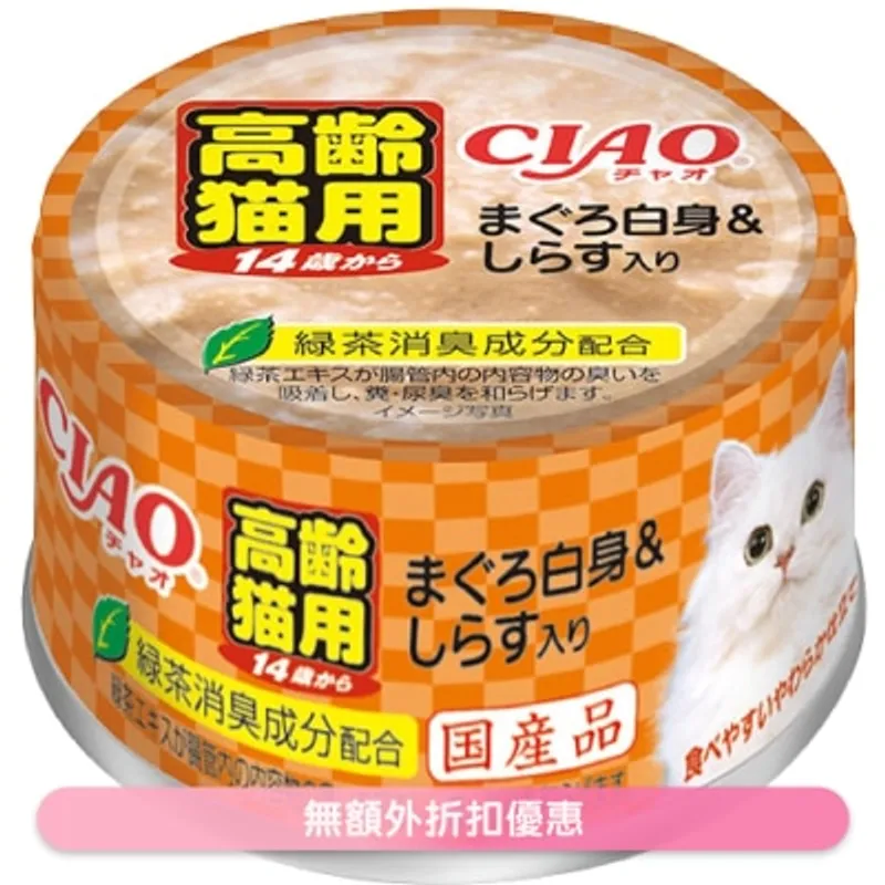 INABA CIAO - 老貓 吞拿魚&白飯魚 (慕絲)(75g) 貓罐頭 M-54 061677