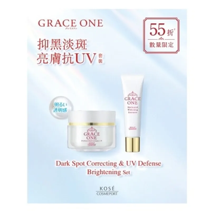 KOSE GRACE ONE抑黑淡斑亮膚抗UV套裝