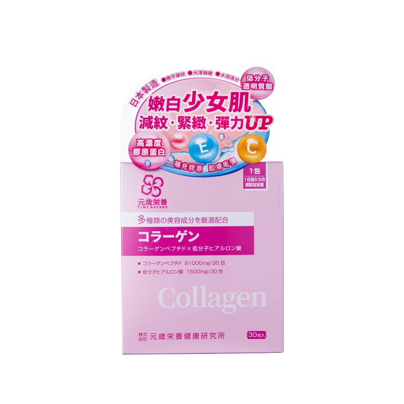 元歲榮養 膠原蛋白 30包