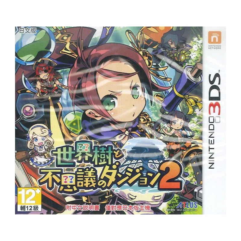 3DS 世界樹與不思議迷宮 2 日版
