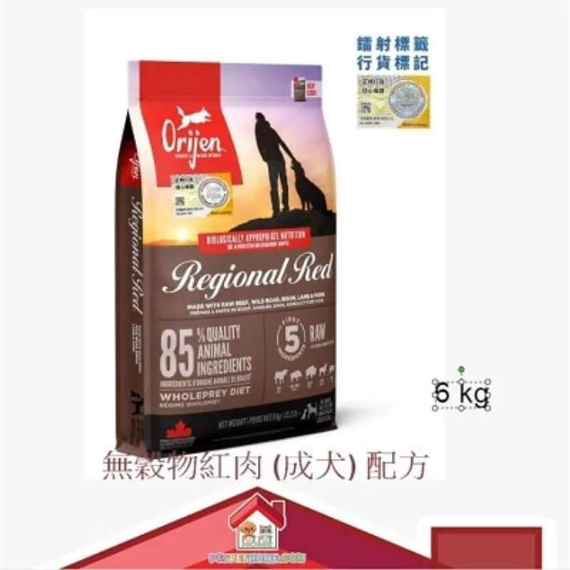 [保證行貨] Orijen 無穀物 (紅肉成犬) 配方 狗糧