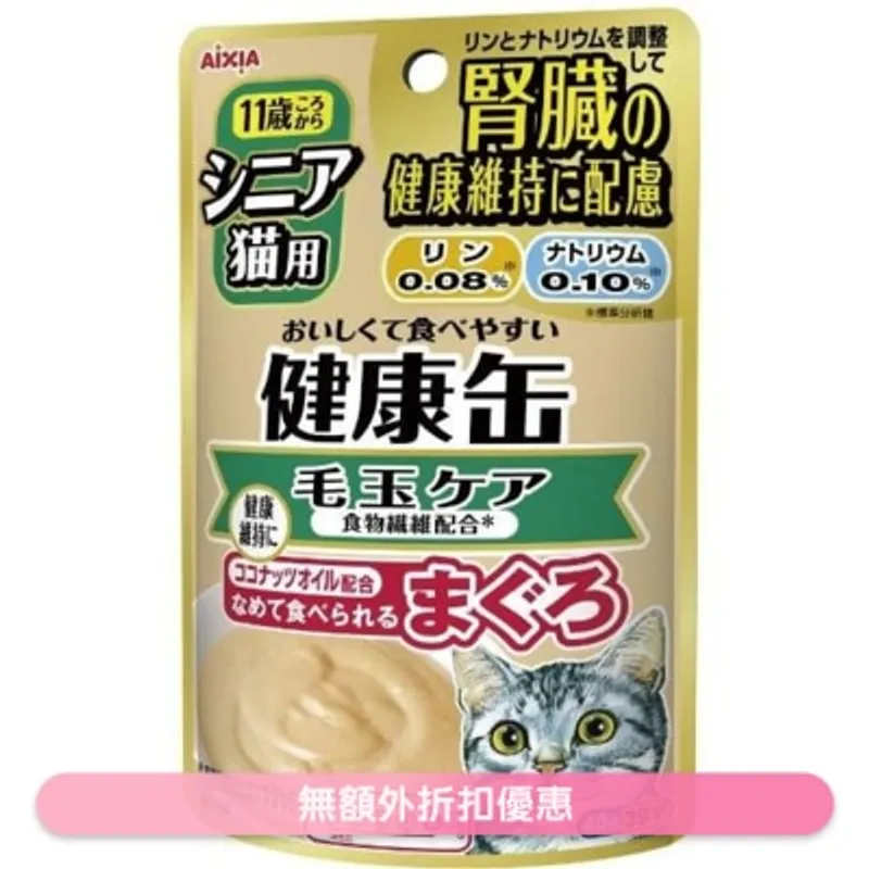 高齡貓健康軟包 - 去毛球 (40g) AIXIA