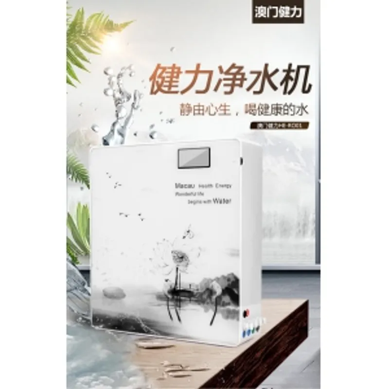 健力純淨水機HE-RO01