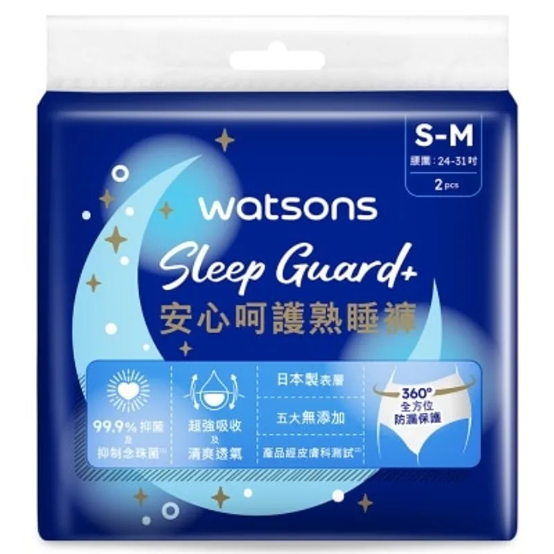 屈臣氏 安睡守護熟睡褲 S-M