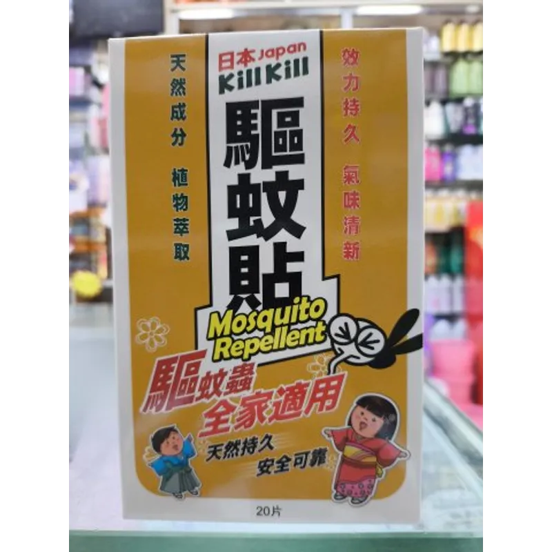日本KILL驅蚊貼20片