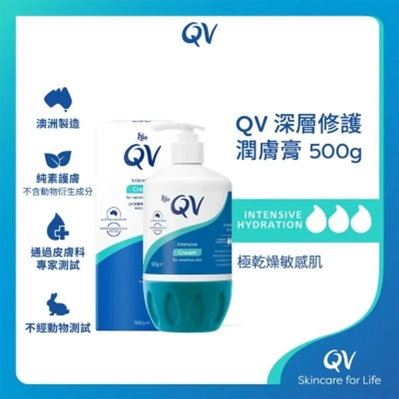 QV 深層修護潤膚膏500克 (新舊包裝隨機發貨)