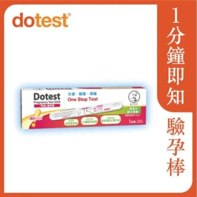曼秀雷敦 驗孕棒