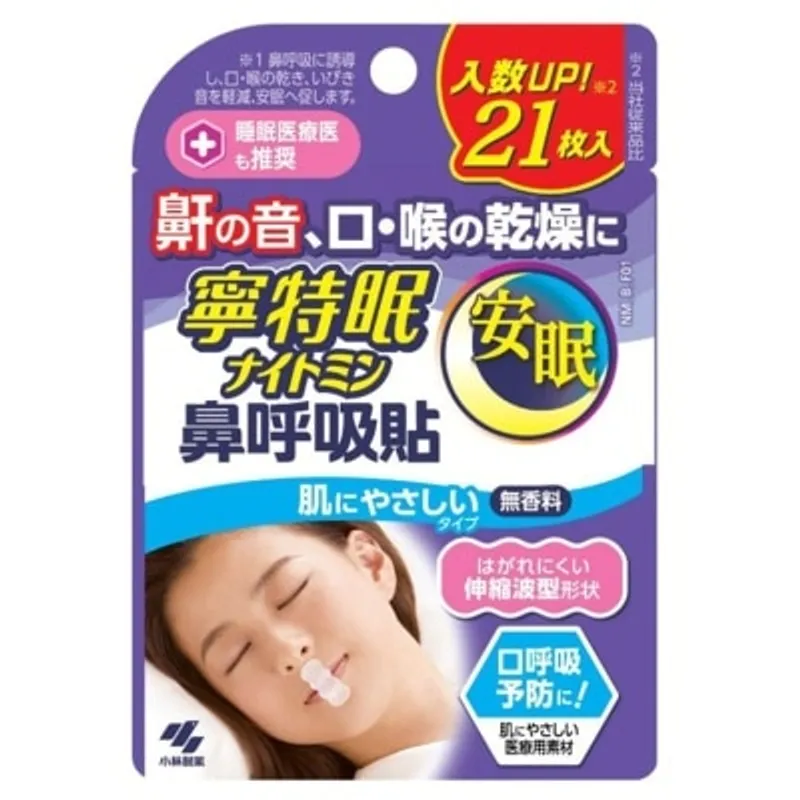 小林製藥 安睡鼻呼吸貼