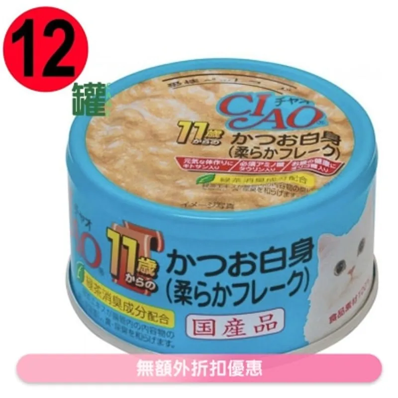 INABA 鰹魚*軟絲*(75gx12) 11+ 高齡貓罐頭 M-42x12