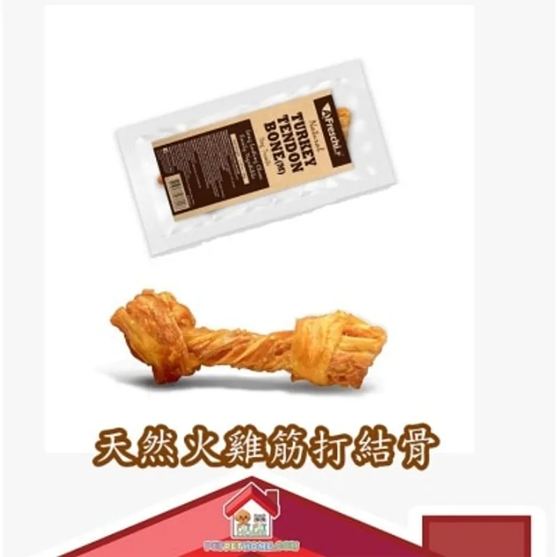 Freschi srl A Freschi Srl 艾富鮮 KTB03H 天然火雞筋打結骨Size M 單支