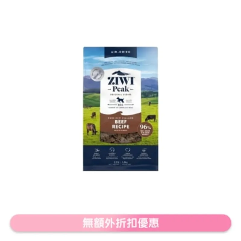 ZIWI 風乾狗糧 - 牛肉配方 (1公斤 / 2.2磅) - Ziwipeak