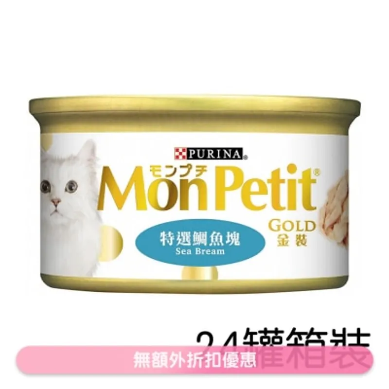 MON PETIT [箱裝優惠] 金裝 特選鯛魚塊(85g x24) 貓罐頭 5427 MonPetit