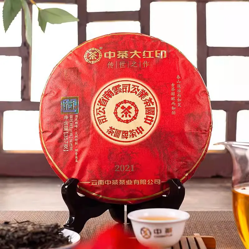 2021年中茶云南大红印传世之作青饼-357克