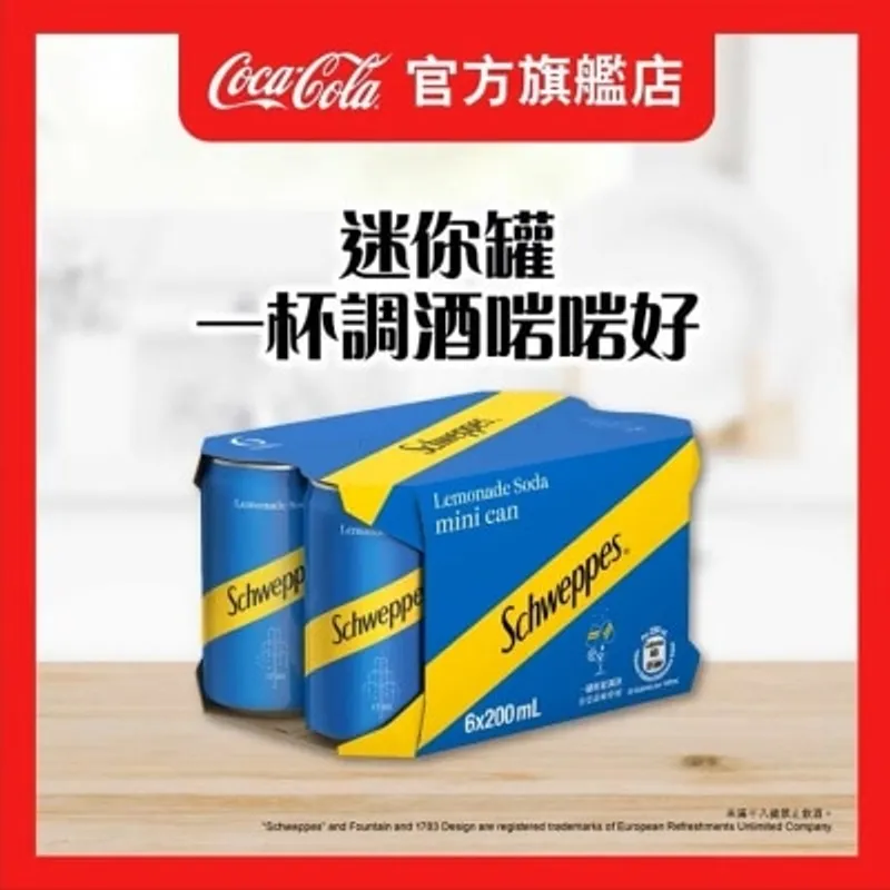 玉泉 有汽檸檬水迷你罐