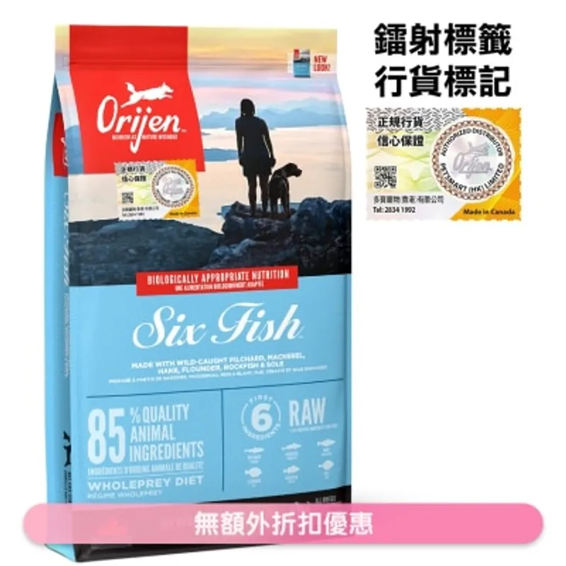ORIJEN 六種魚全犬配方(11.4kg)狗糧 - Orijen 渴望
