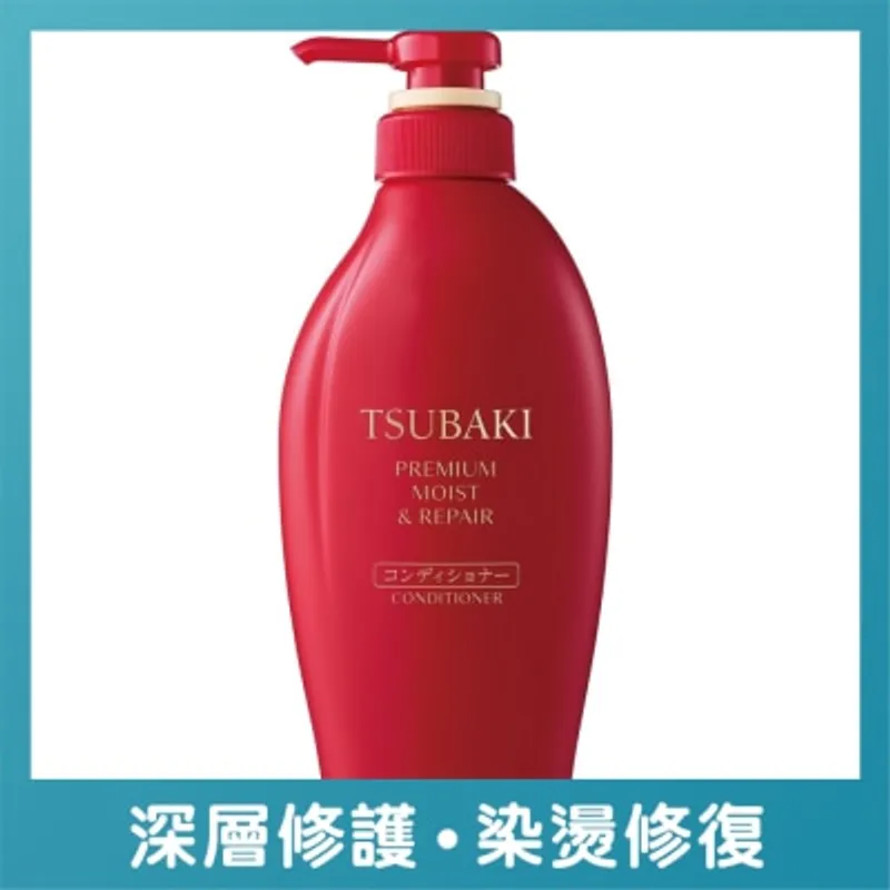 TSUBAKI 山茶花煥活水潤修護護髮素