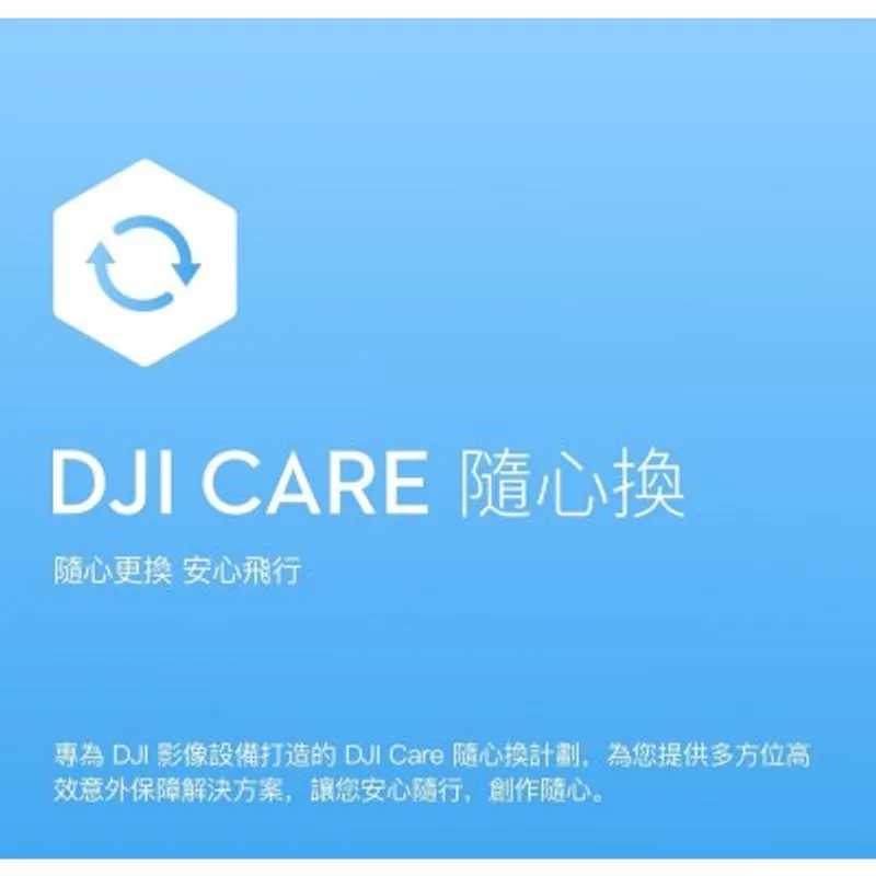 DJI 大疆 Care Refresh (RS 4 Pro) HK
