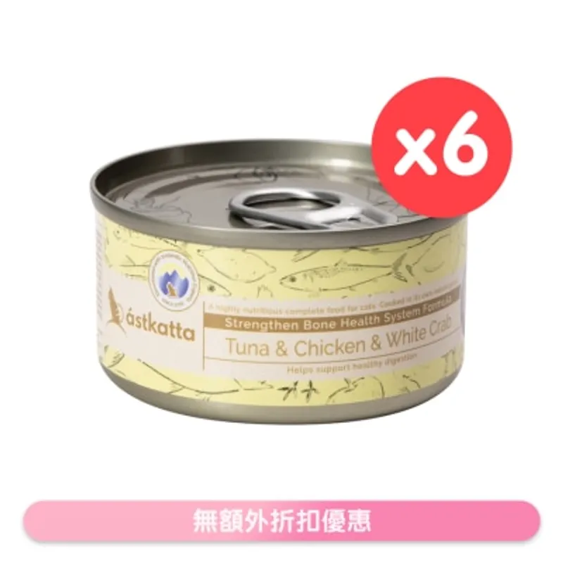 ASTKATTA 吞拿魚,走地雞,白蟹肉 (強化關節) Astkatta 全貓主食罐頭 (80gx6)