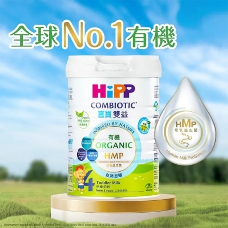 HiPP 喜寶HMP有機兒童奶粉4號 800克