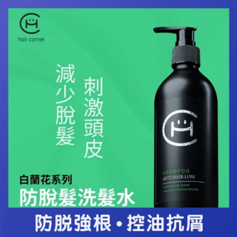 HAIR CORNER 防脫髮洗髮乳 300ml