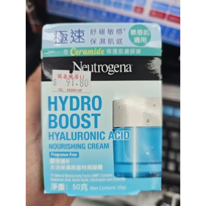 露得清水活保濕無香特潤凝霜50g