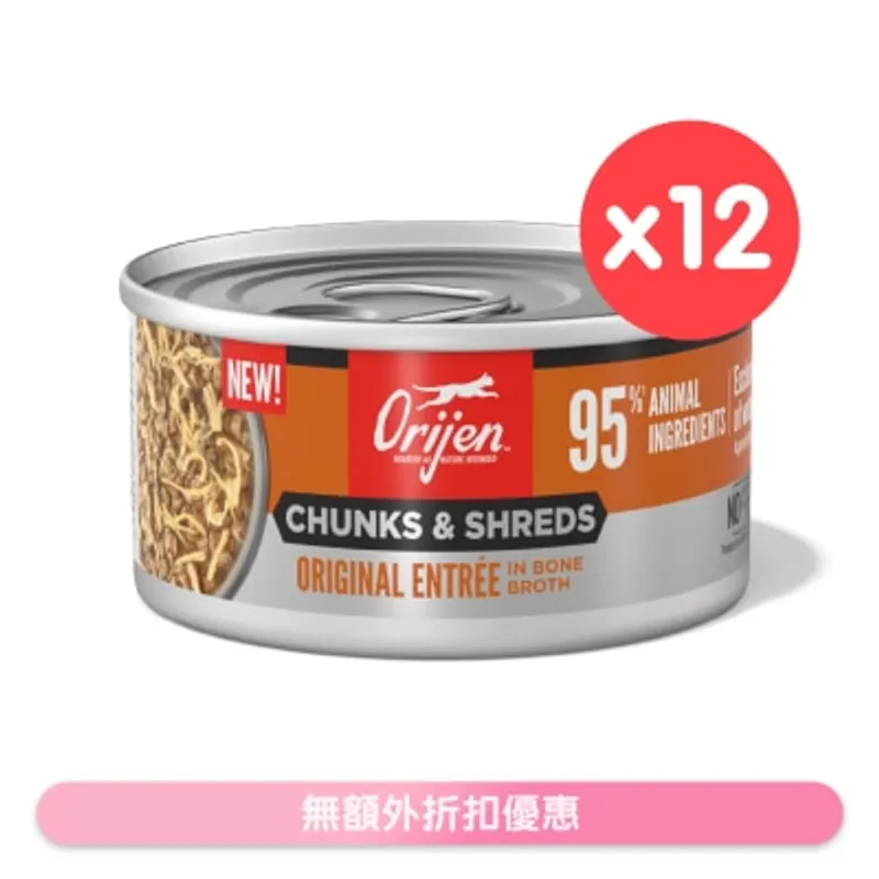ORIJEN [12罐] 奢華鮮肉 原味 成貓主食罐 (85g x 12) 724542