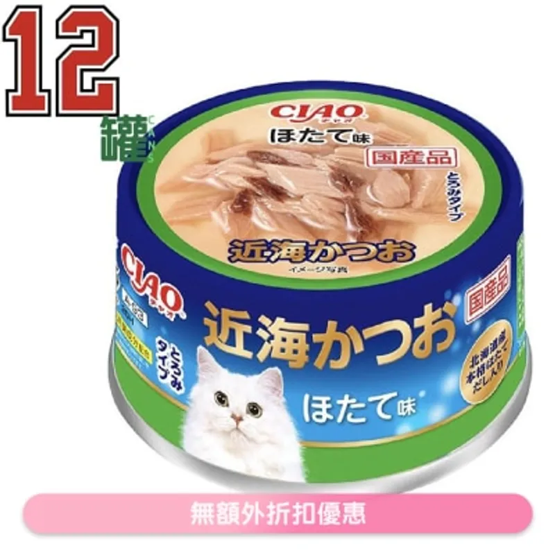 INABA 近海鰹魚 帶子(80gx12)貓罐頭 A-93x12
