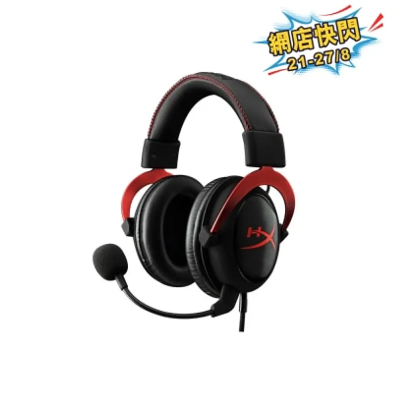 HyperX Cloud II 電競耳機