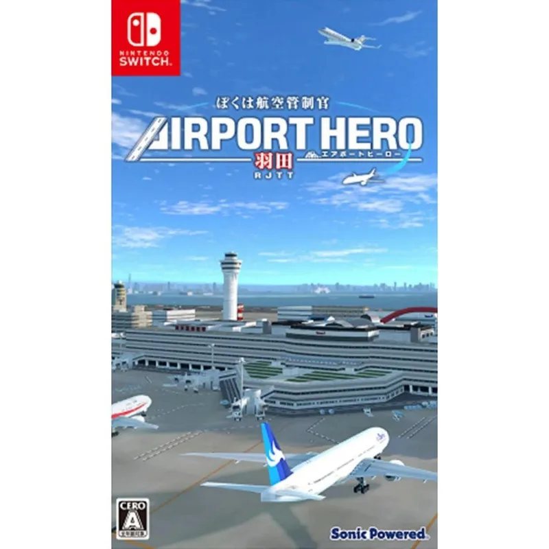 NS 航空管制官 : 機場英雄 羽田