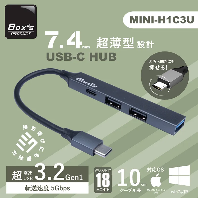 BOX2S 4合1传输Hub H1C3U/GREY