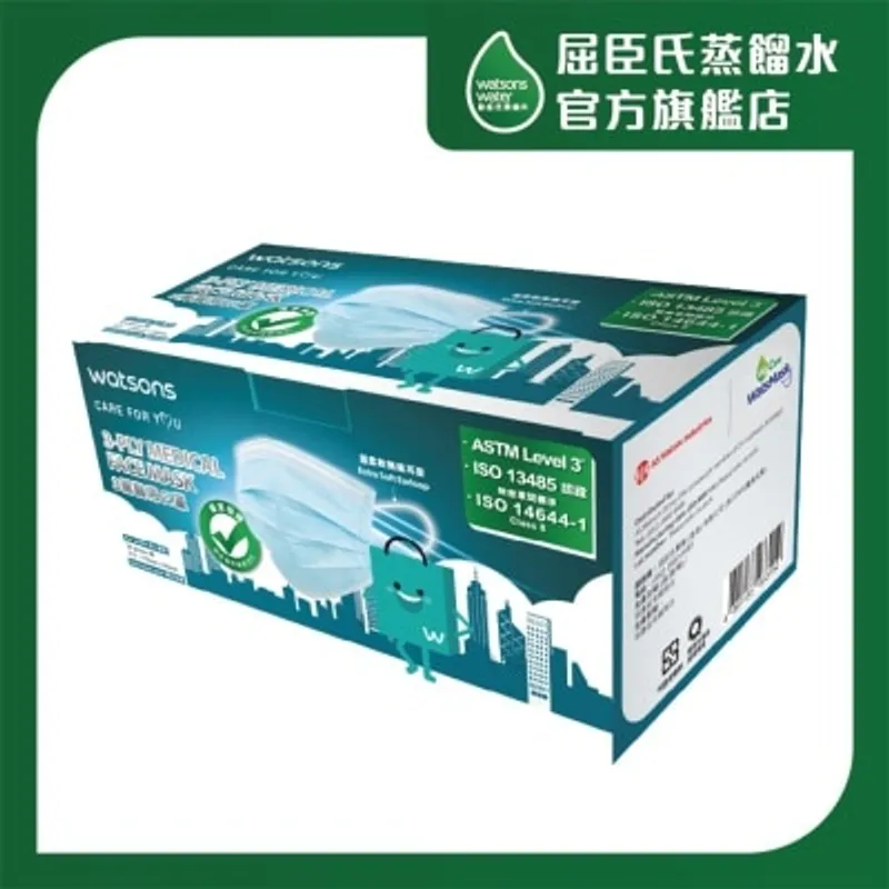 屈臣氏 ASTM Level 3 成人三層醫用口罩 (175mmx95mm) -藍色 30個獨立包裝 (新舊隨機發送)