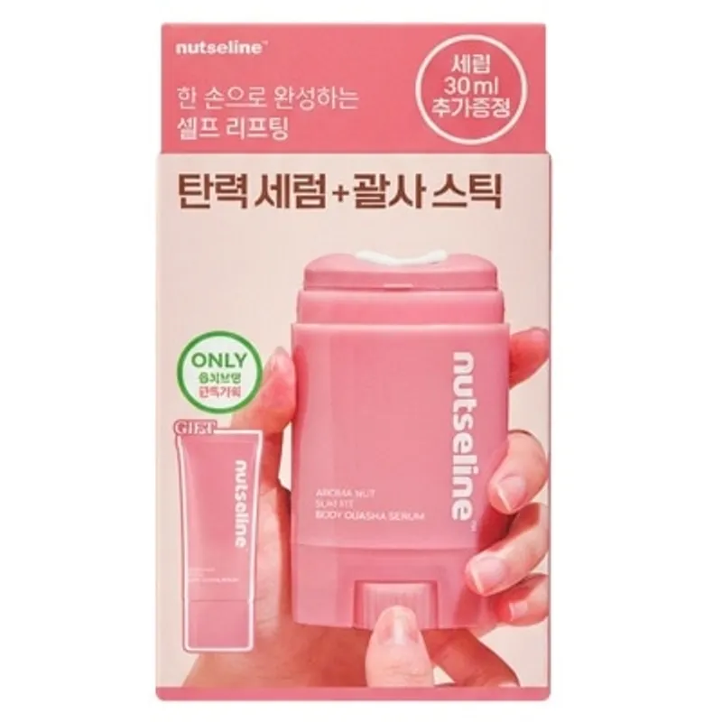 NUTSELINE 香氛堅果刮痧精華套裝60ML+30ML
