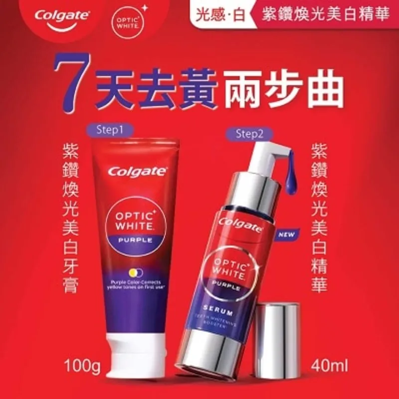 高露潔 [優惠套裝]光感白紫鑽煥光美白牙膏100g + 美白精華40ML
