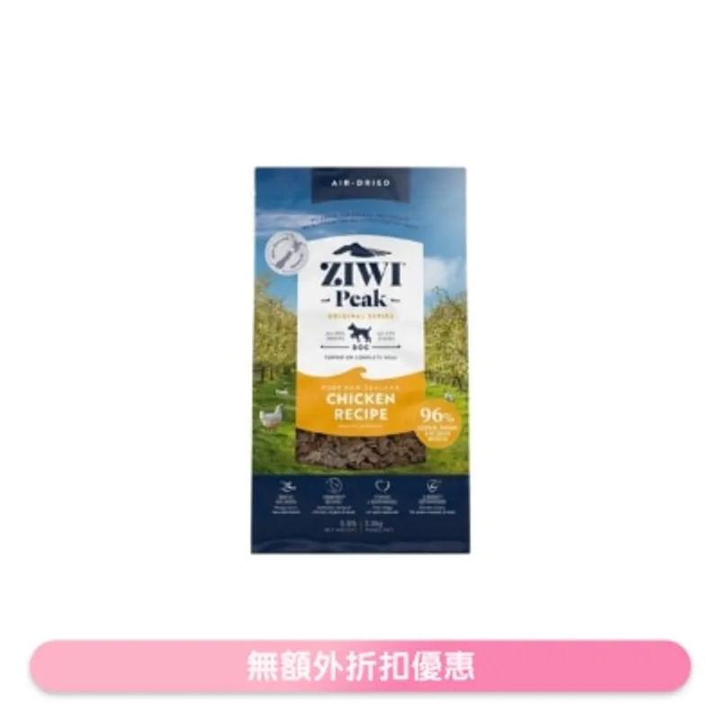 ZIWI 風乾狗糧(2.5公斤/5.5磅)放養雞配方 - Ziwipeak