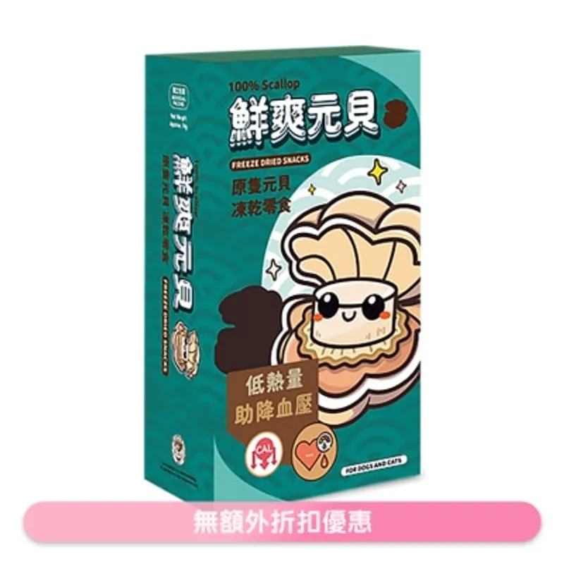 貓犬王 原隻元貝凍乾零食 (14g) 220382