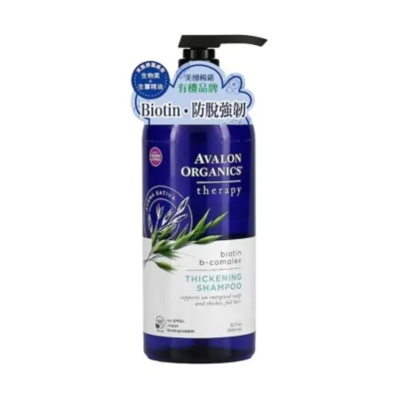 雅濃有機 Avalon Organics Biotin B-Complex Thickening Shampoo 946ml