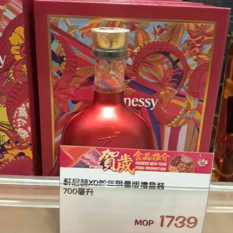 軒尼詩X0蛇年限量版禮盒装700毫升