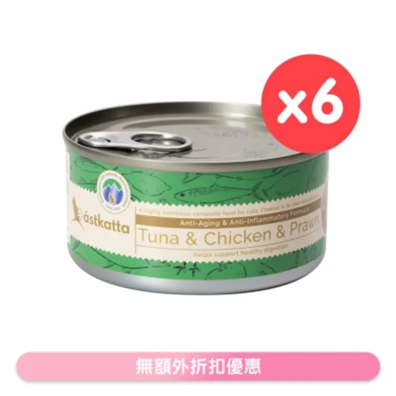 ASTKATTA [6罐裝]白鰹吞拿魚,雞肉,蝦 (抗衰老,強化關節) Astkatta 全貓主食罐頭 (170g x6)